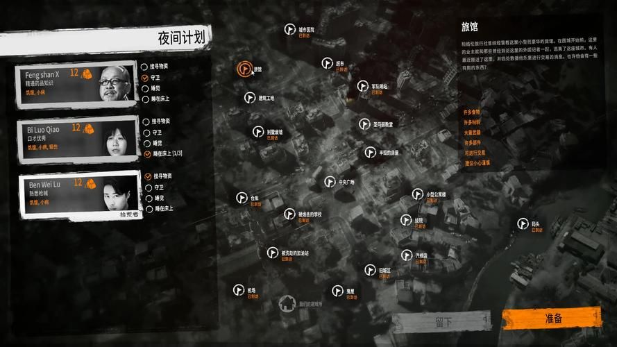 这是我的战争游戏攻略:冬天怎么过?生存技巧分享!