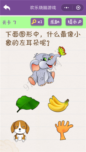 这是谁的手机烧脑游戏攻略大全,难点关卡答案全揭秘!