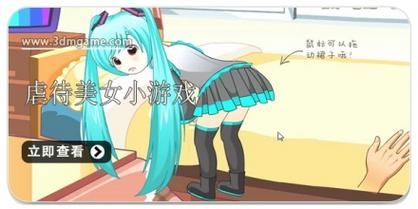 这种打女生光屁屁小游戏好玩吗?网友真实体验分享!