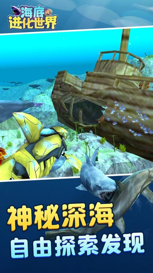 进化世界小游戏哪个版本好?新老版本对比分析!