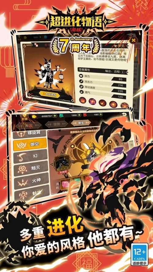 进化史游戏手机版推荐,这几个让你随时随地玩!