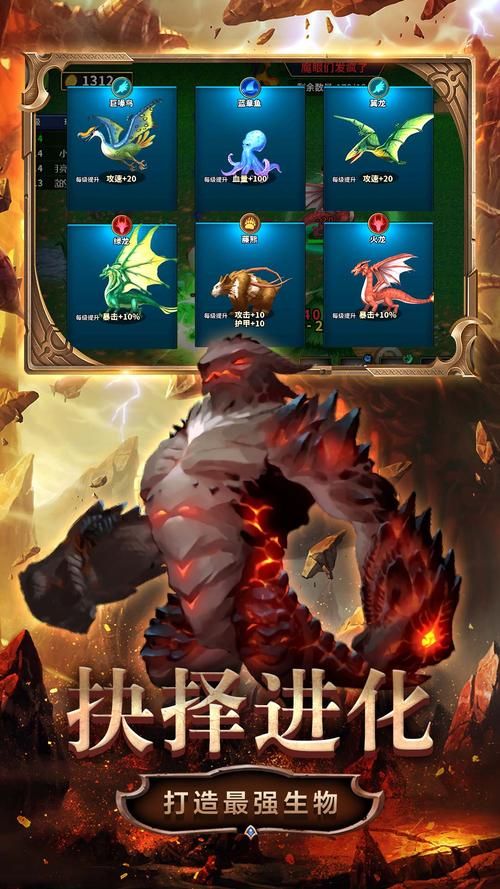 进化类手机游戏怎么玩？新手快速上手攻略！