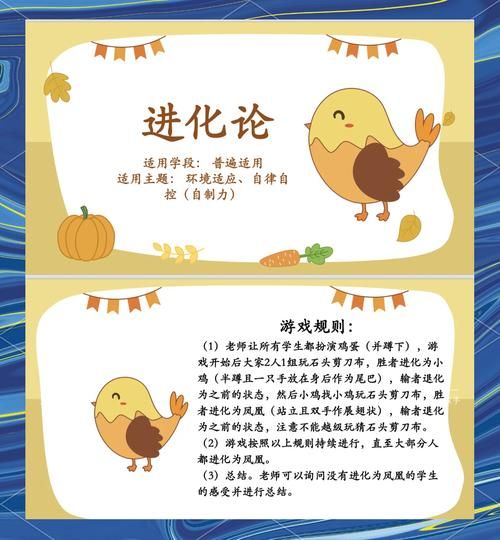 进化论游戏下载指南,最新版本这里找!