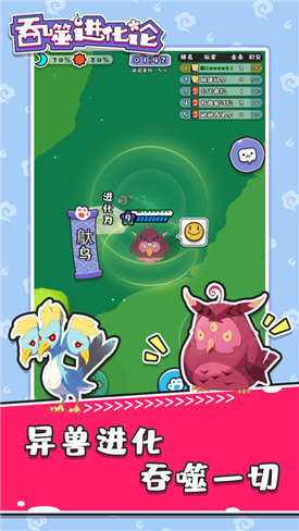 进化论游戏下载指南,最新版本这里找!