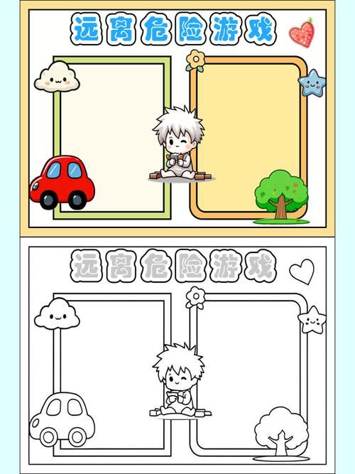 远离游戏手抄报怎么做?家长孩子一起学起来!