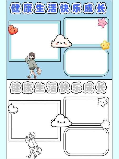 远离游戏手抄报怎么做?家长孩子一起学起来!