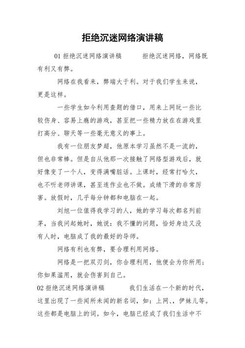 远离游戏演讲稿在哪找？这几个网站资源又多又好！