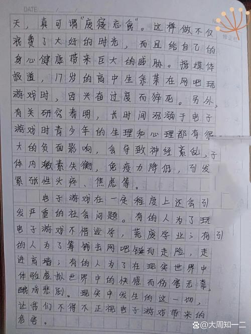 远离电子游戏作文大全,不同年级范文参考都在这!
