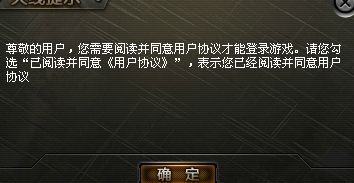 违反游戏用户协议有啥后果?看完你就明白了!