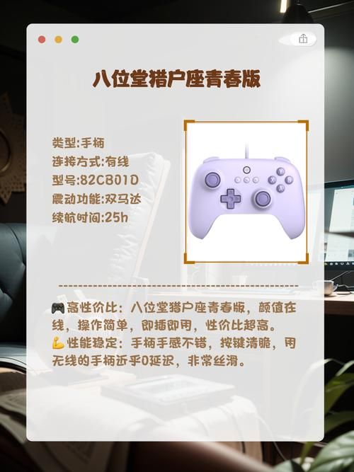 连接电视的游戏手柄怎么选?这几个要点要知道!