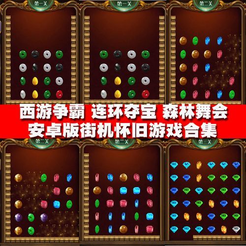 连环夺宝游戏手机版怎么玩?新手快速入门攻略!