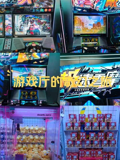 连线游戏机哪里有？盘点那些好玩的实体店铺！