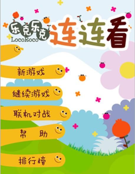 连麦小游戏有哪些？这几个多人互动游戏超好玩！