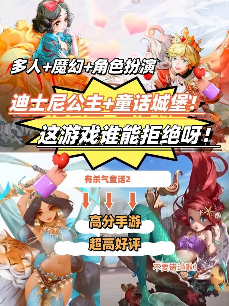 迪士尼我们是公主游戏好玩吗？玩家真实评价告诉你！