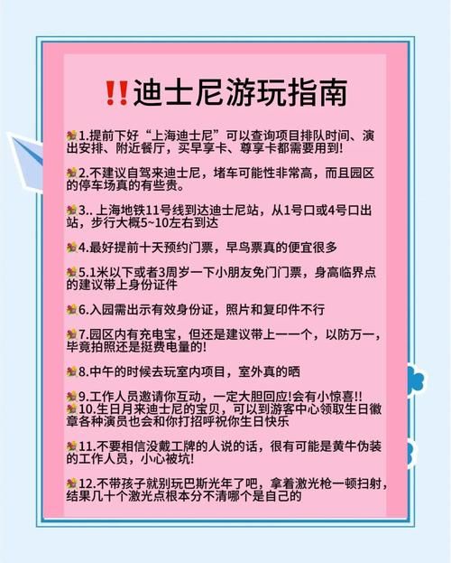 迪士尼我是公主游戏怎么玩？新手快速入门攻略！