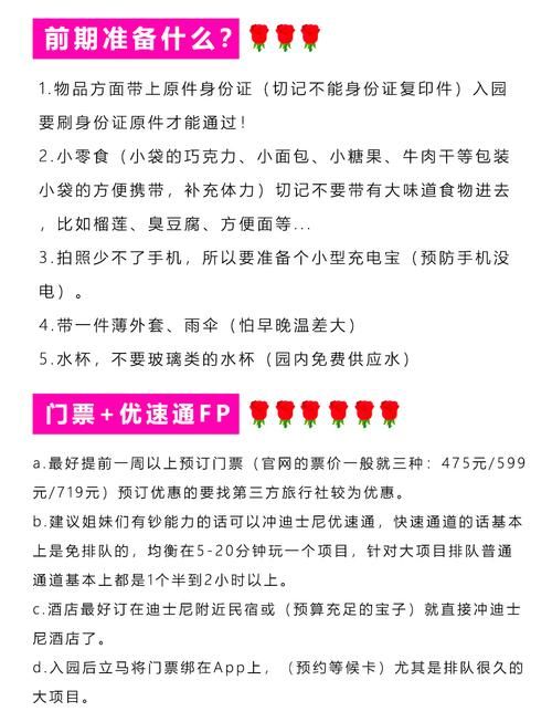 迪士尼我是公主游戏怎么玩？新手快速入门攻略！