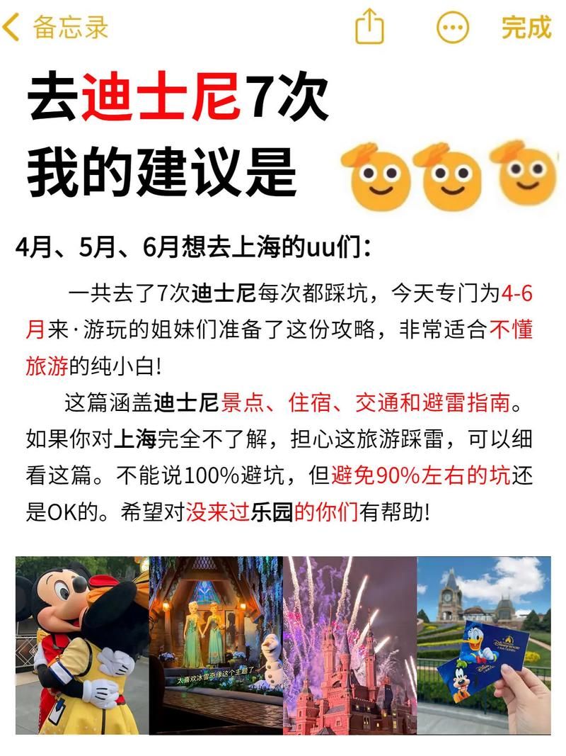 迪士尼我是公主游戏怎么玩？新手快速入门攻略！
