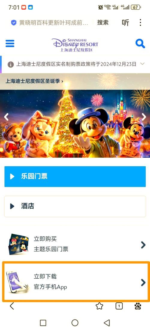 迪士尼游戏下载去哪？官方App和渠道推荐！