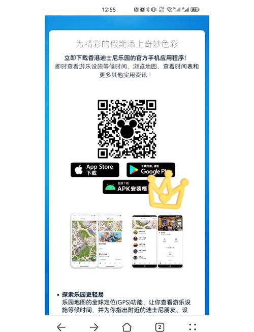 迪士尼游戏下载去哪？官方App和渠道推荐！