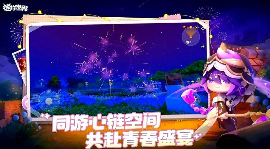 迷你世界qq游戏版怎么玩？新手快速入门攻略！
