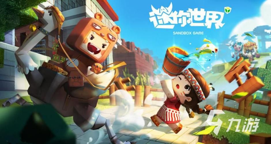 迷你世界单机游戏怎么玩？新手入门攻略看这里！