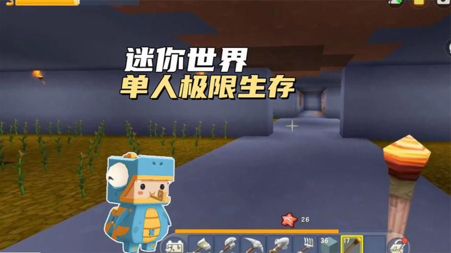 迷你世界小游戏免费下载，新手也能轻松上手！