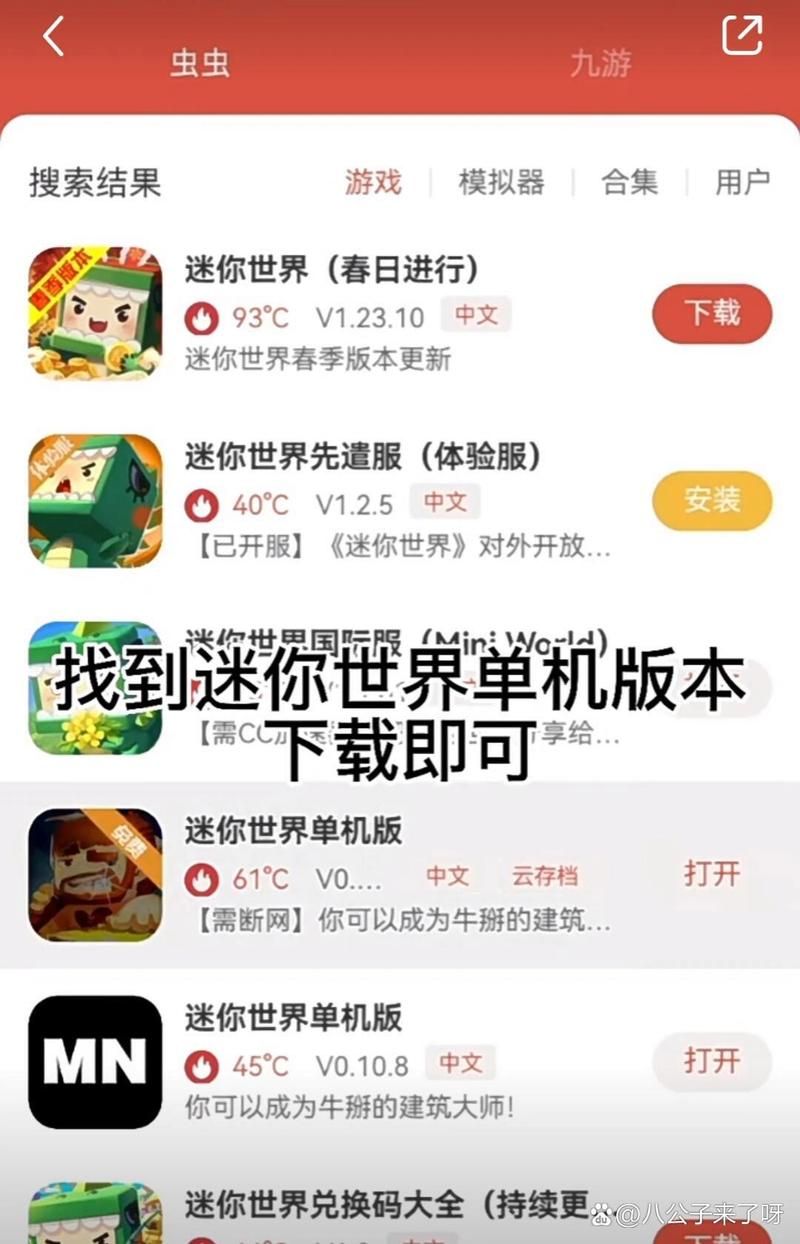 迷你世界怎么玩？老玩家教你快速上手！