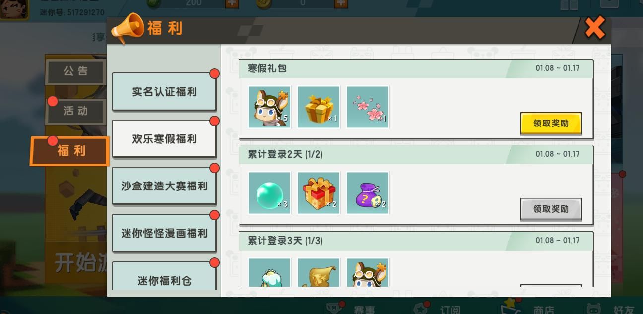 迷你世界沙盒游戏怎么玩？新手入门攻略看这里！