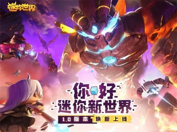迷你世界游戏下载安装最新版，官方地址分享！