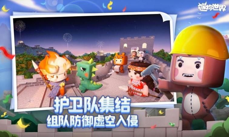 迷你世界游戏怎么下载？新手教程一看就会！