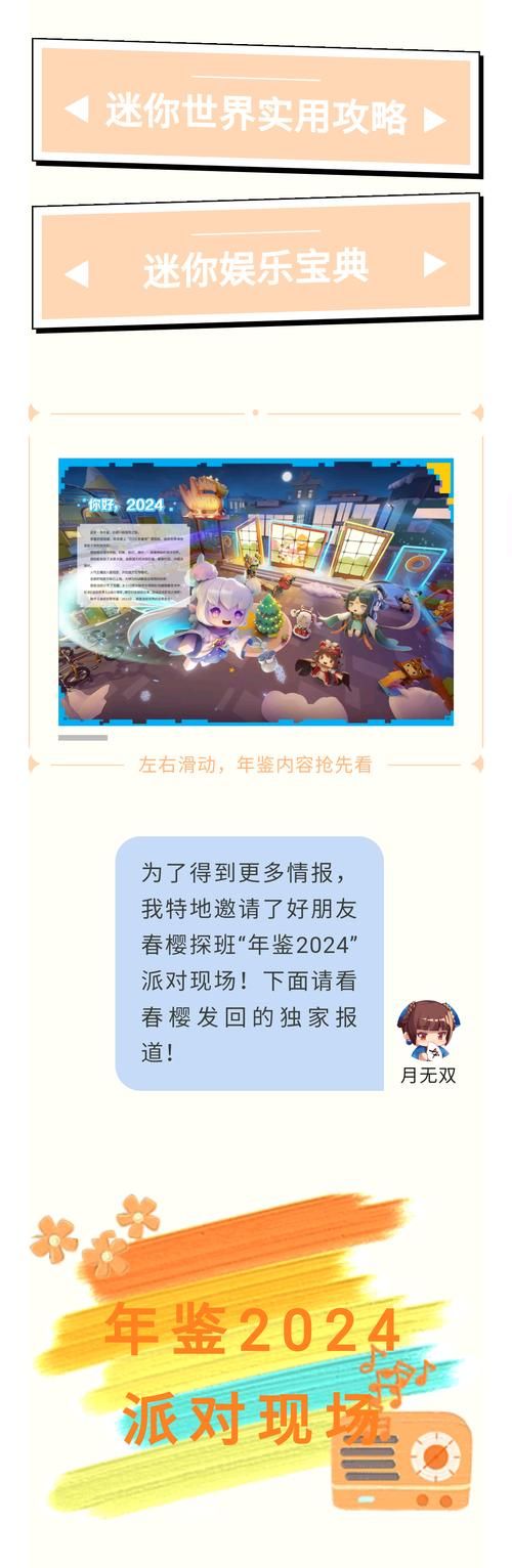 迷你世界游戏破解版无限迷你币？教你一招轻松实现！