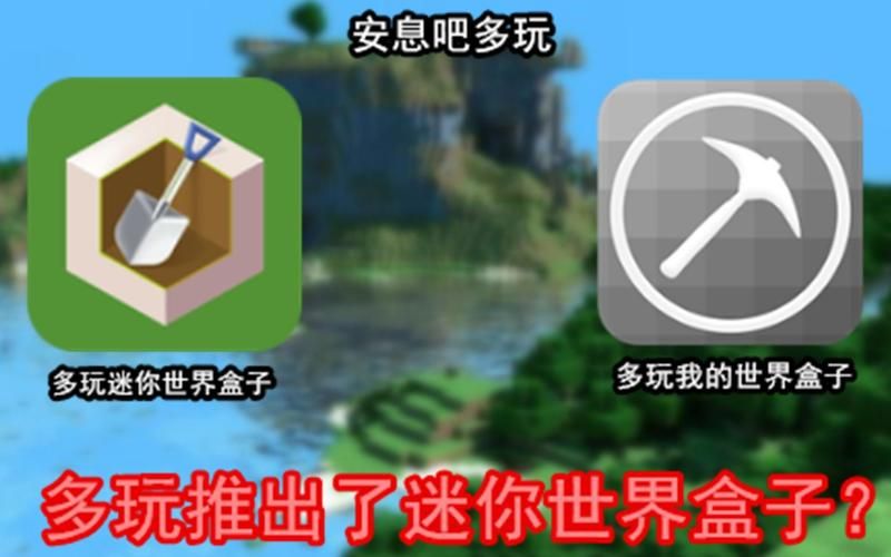 迷你游戏盒子哪个好用？热门推荐让你不踩坑！