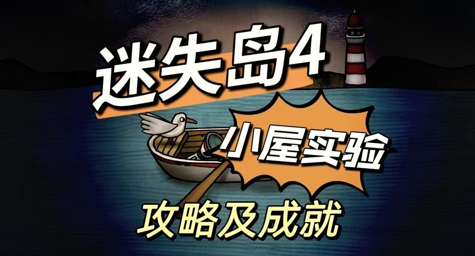迷失岛游戏下载去哪找？官方正版下载看这里！