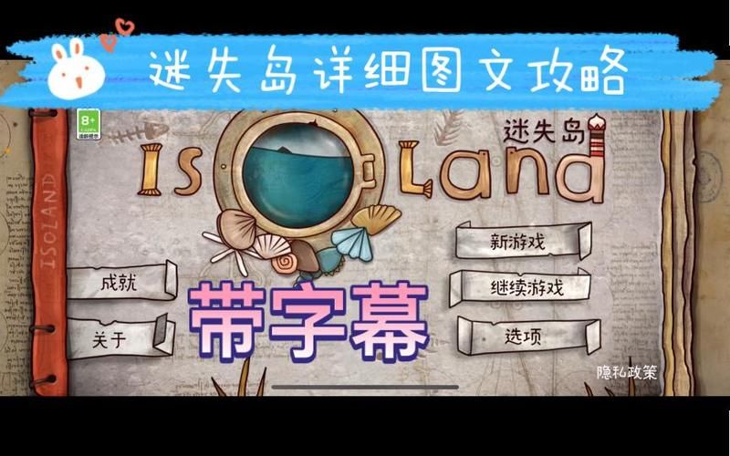 迷失岛系列游戏哪个最好玩？全系列详细测评！