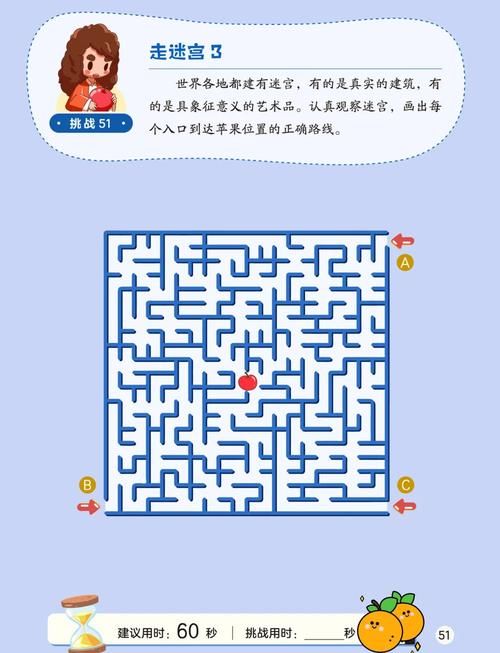迷宫大冒险游戏怎么玩？新手快速通关攻略看这里！