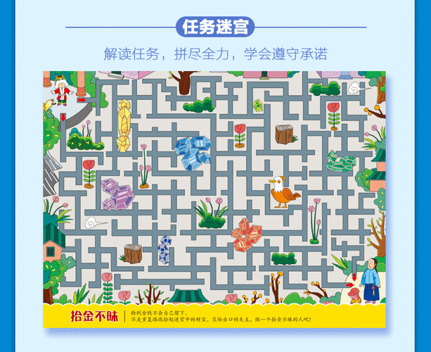 迷宫大冒险游戏怎么玩？新手快速通关攻略看这里！