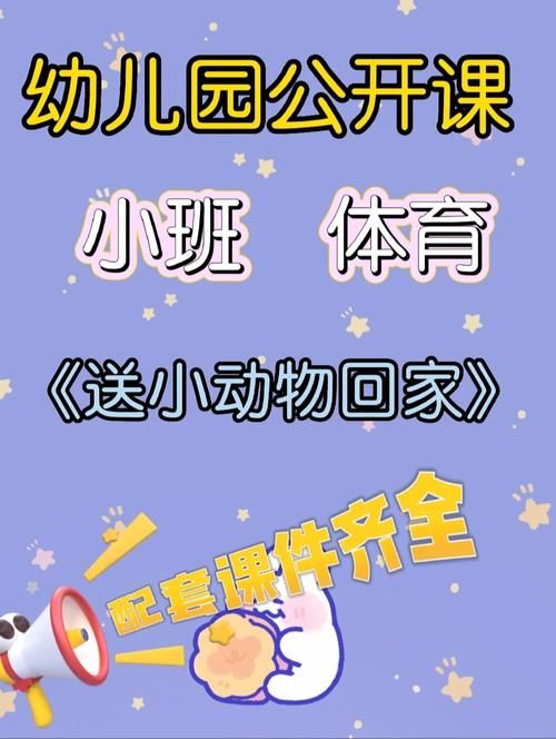 送小动物回家游戏攻略,高分技巧都在这儿!