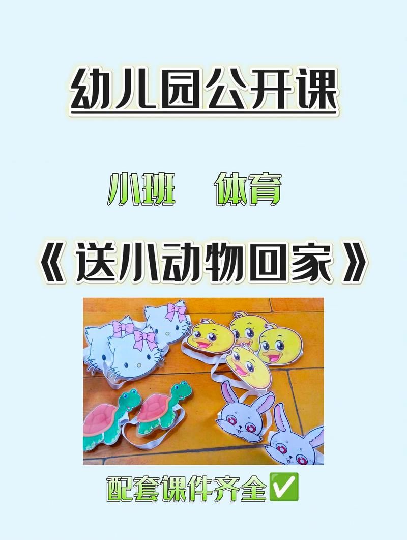 送小动物回家游戏攻略,高分技巧都在这儿!