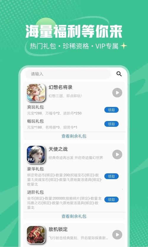送游戏的平台有哪些？这几个平台福利超多！