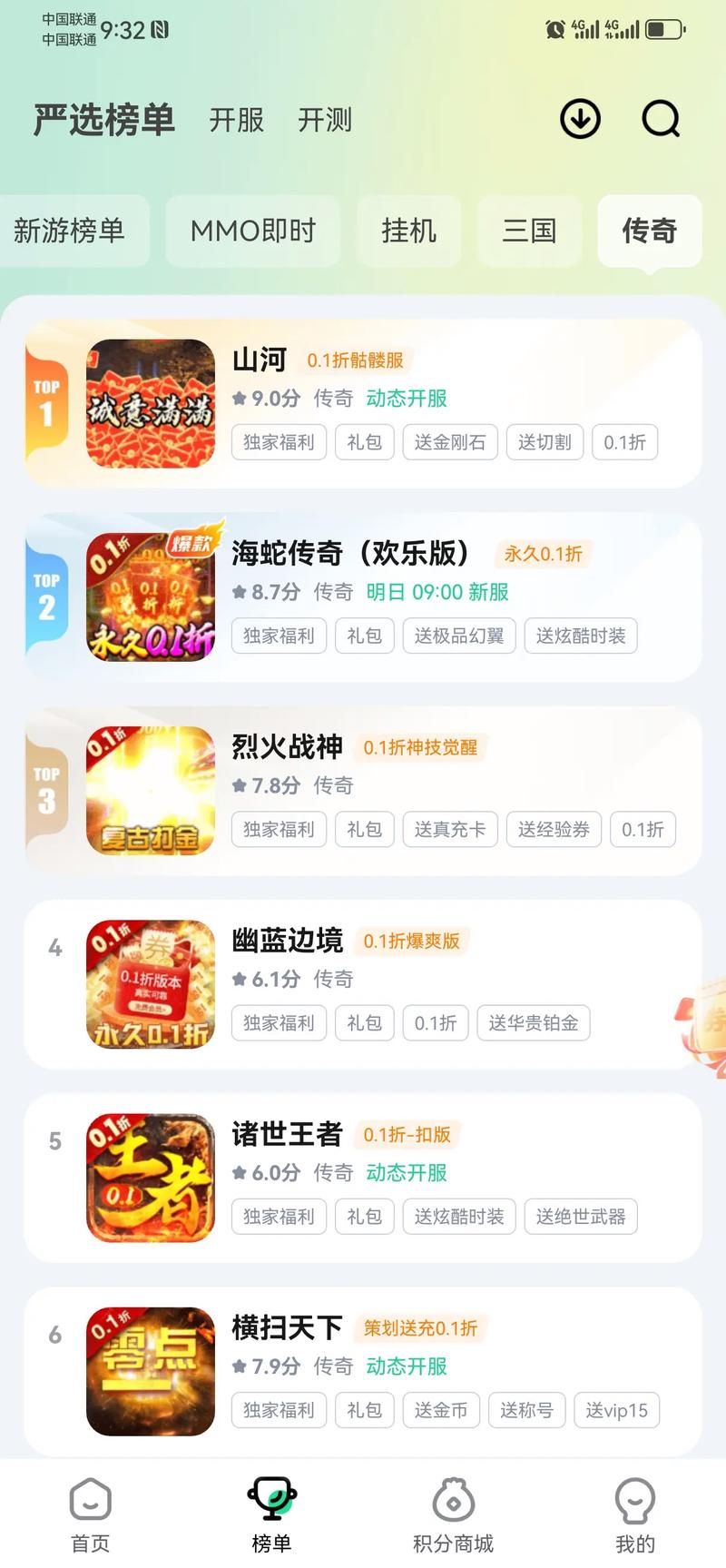 送满V无限元宝的游戏哪个好玩？这几款让你玩到爽！