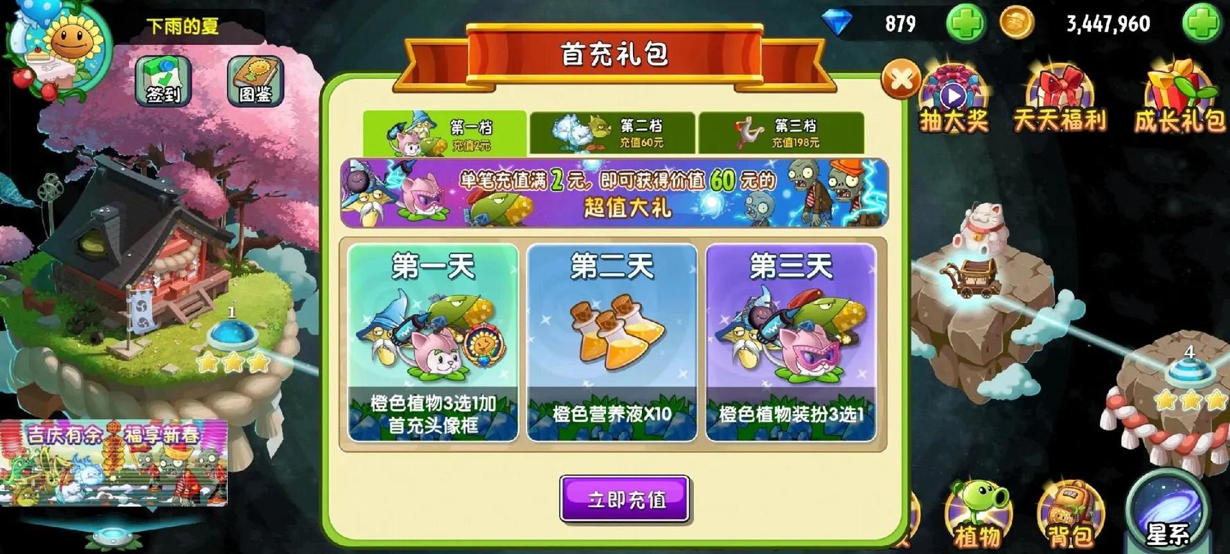 送首充的游戏平台有哪些?新手玩家必看攻略!