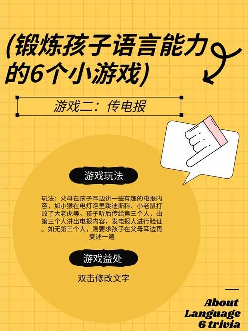 适合10个月宝宝的语言训练游戏，在家轻松提升表达力！