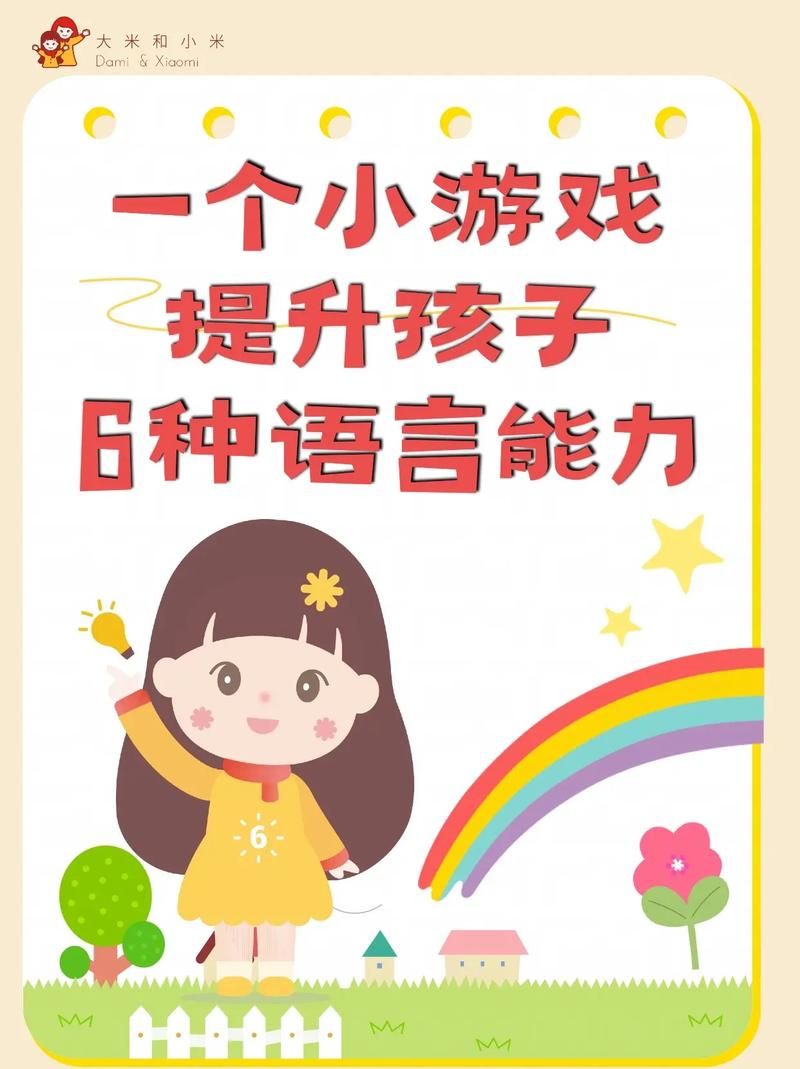 适合10个月宝宝的语言训练游戏，在家轻松提升表达力！
