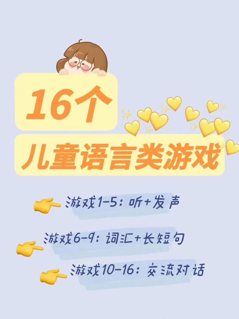 适合10个月宝宝的语言训练游戏，在家轻松提升表达力！