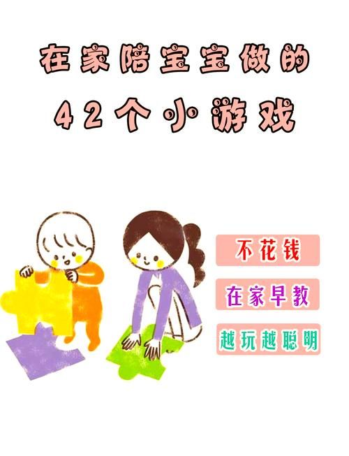 适合20个月宝宝的早教游戏，在家轻松开发智力！