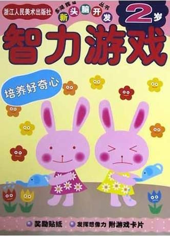 适合20个月宝宝的早教游戏，在家轻松开发智力！