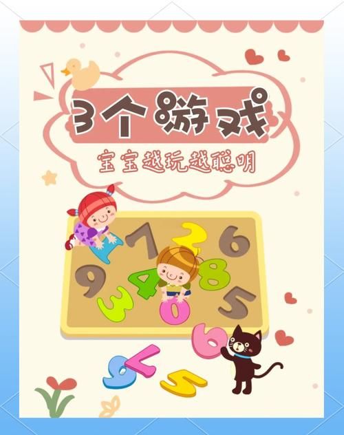 适合3岁小朋友玩的游戏有哪些？宝妈推荐这几款！