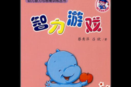 适合5岁宝宝玩的游戏大全,开发智力又好玩!