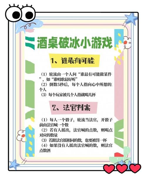 适合8人玩的游戏推荐，聚会再也不怕冷场啦！