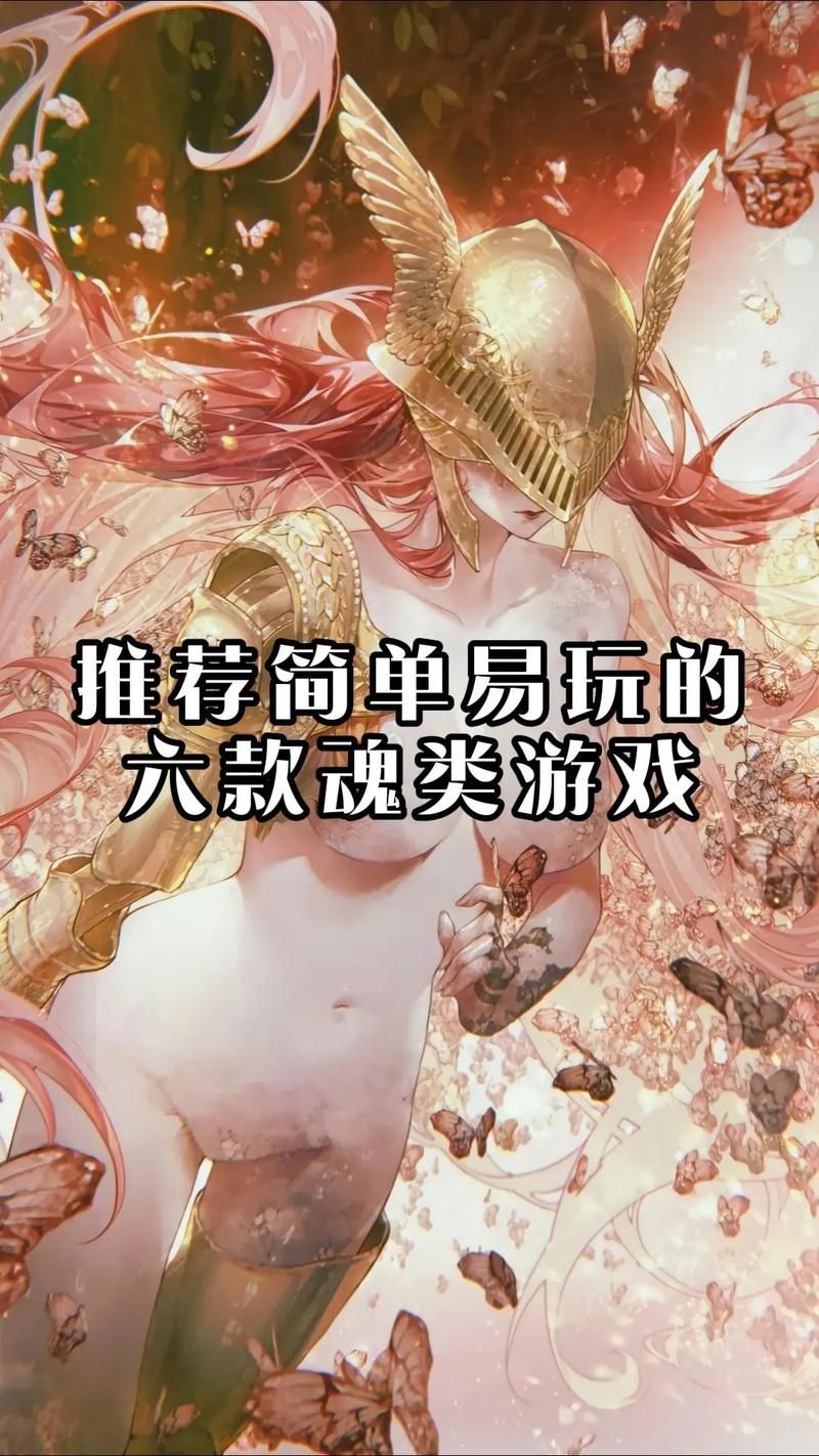 适合一个人玩的游戏有哪些？强烈推荐这几个给你！